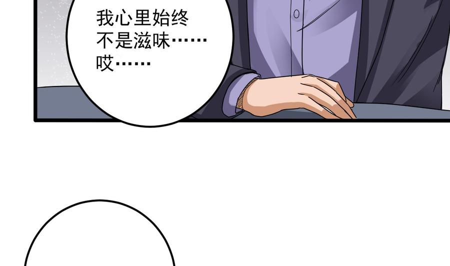 第53话 衣服下的秘密(1/2)-第57话