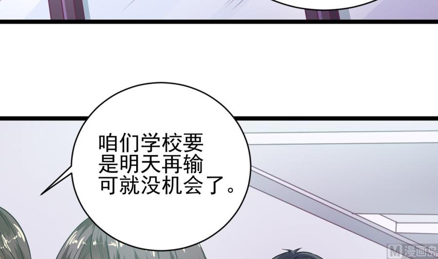 傀奇开发商 - 第57话 参赛权在我(1/2) - 2