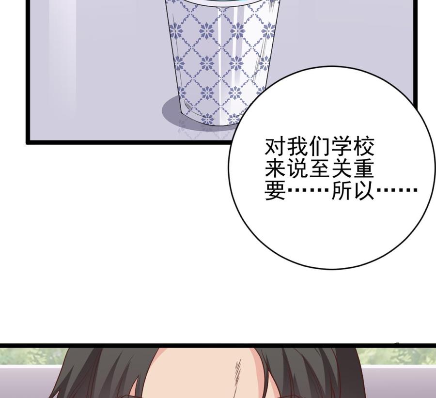 傀奇开发商 - 第57话 参赛权在我(1/2) - 4