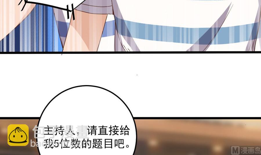 第59话 速战速决-第63话