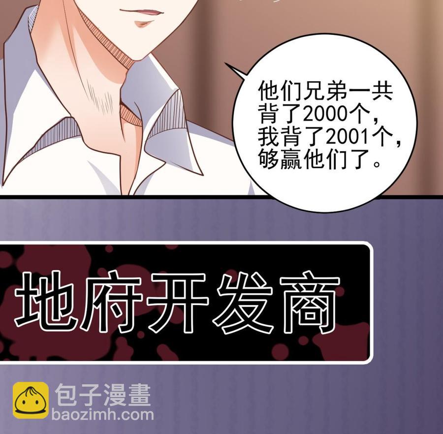 第59话 速战速决-第63话