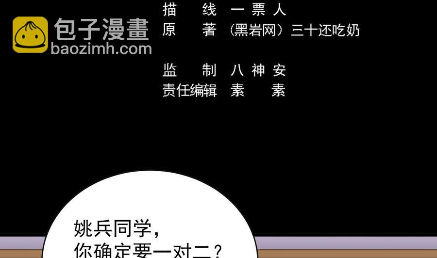 第59话 速战速决-第63话