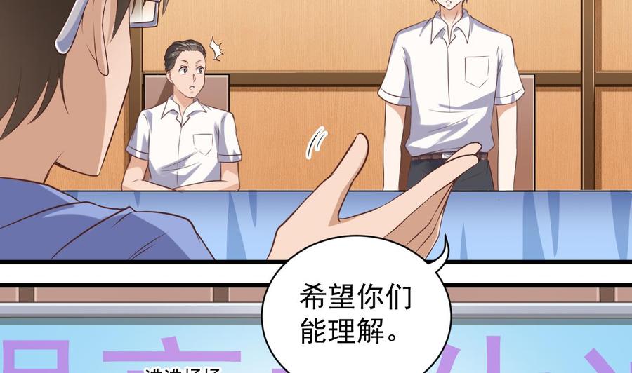 第59话 速战速决-第63话