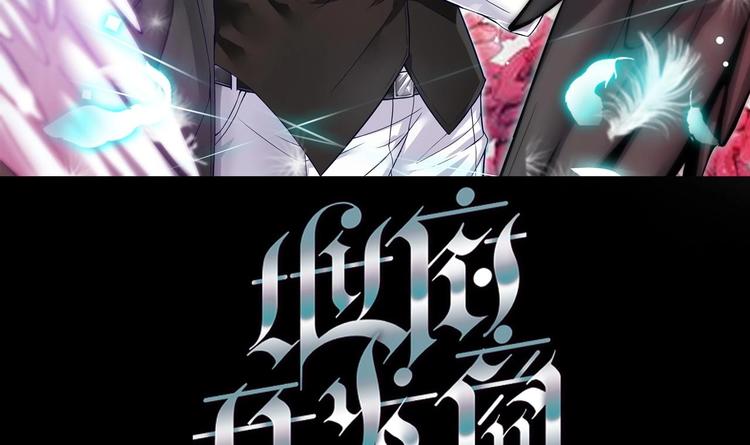 第6话 有人想害你(1/2)-第7话