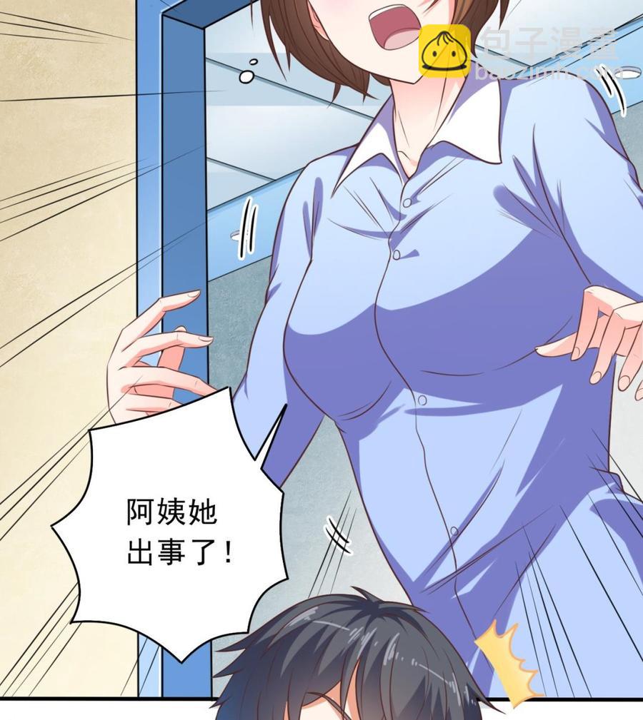 第61话 差令-第65话