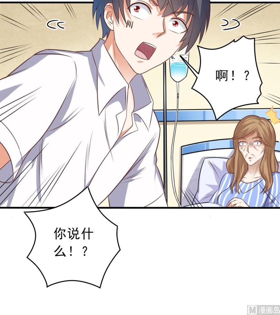 第61话 差令-第65话