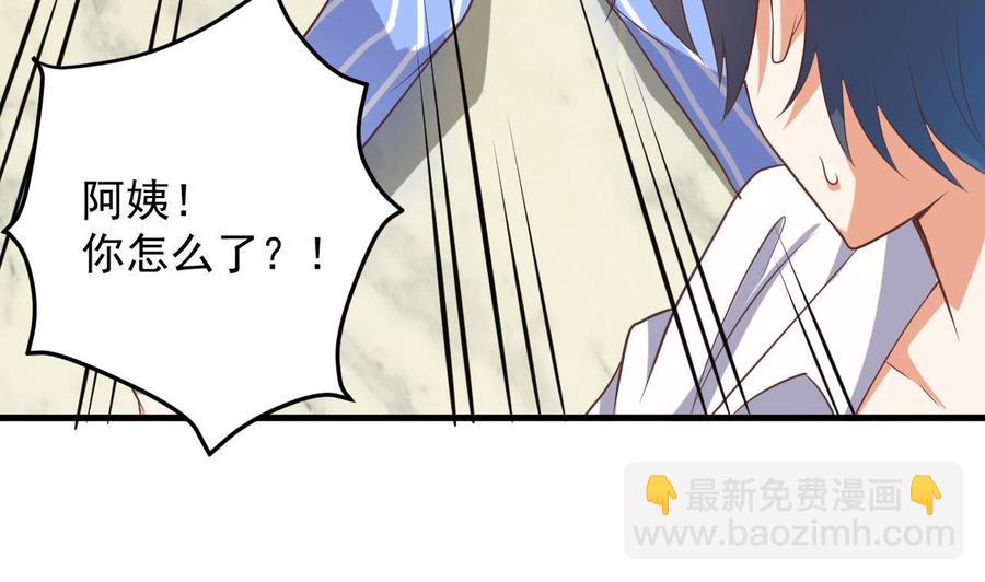 第61话 差令-第65话