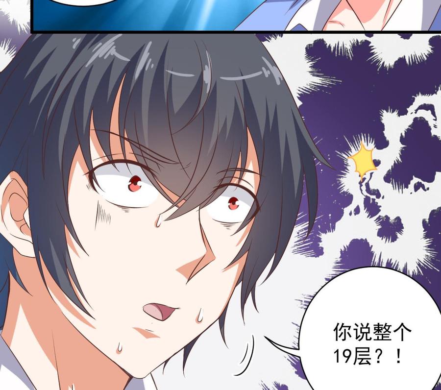 第61话 差令-第65话