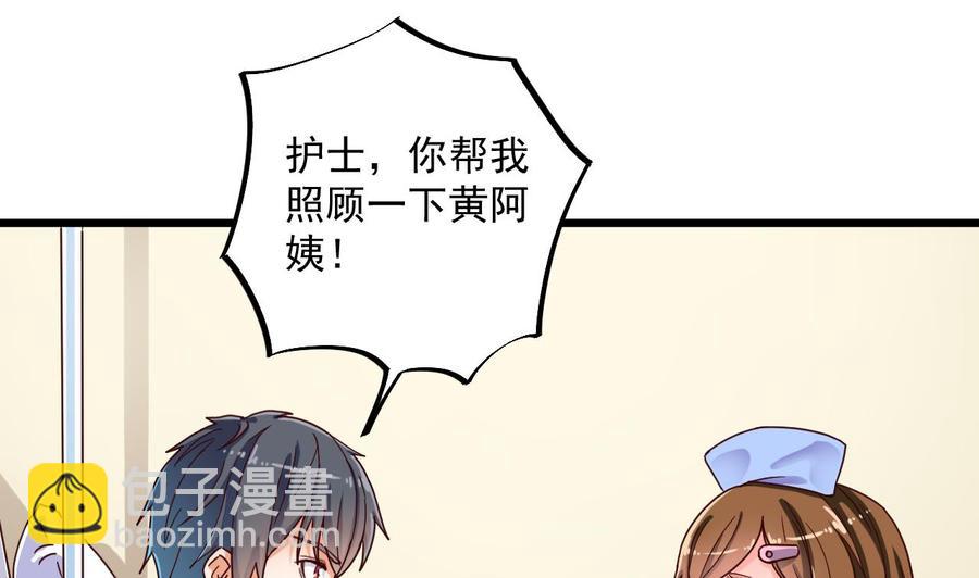 第61话 差令-第65话