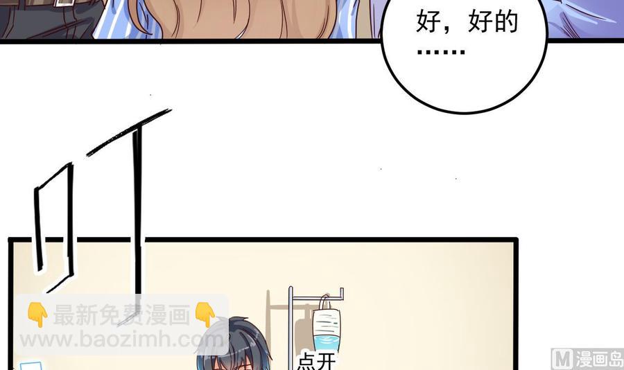 第61话 差令-第65话