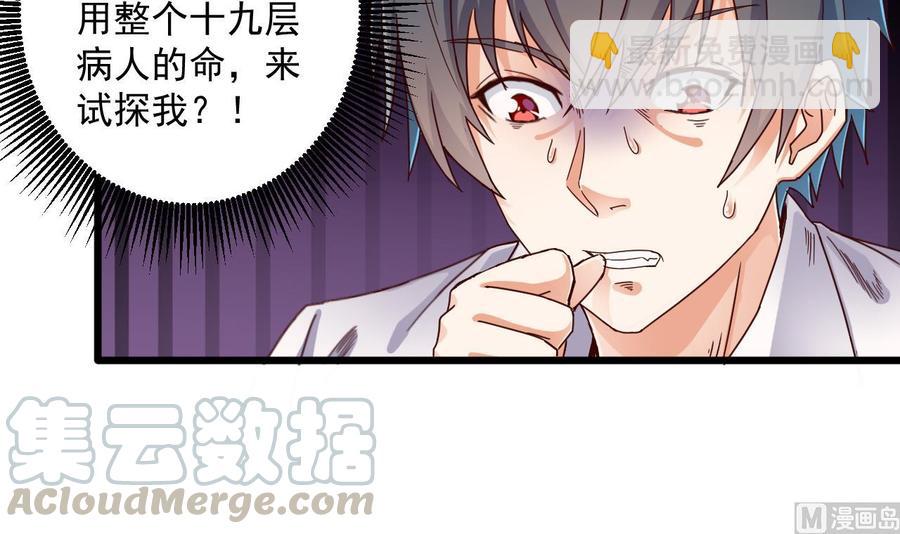 第61话 差令-第65话