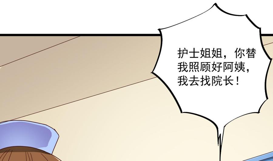 第61话 差令-第65话