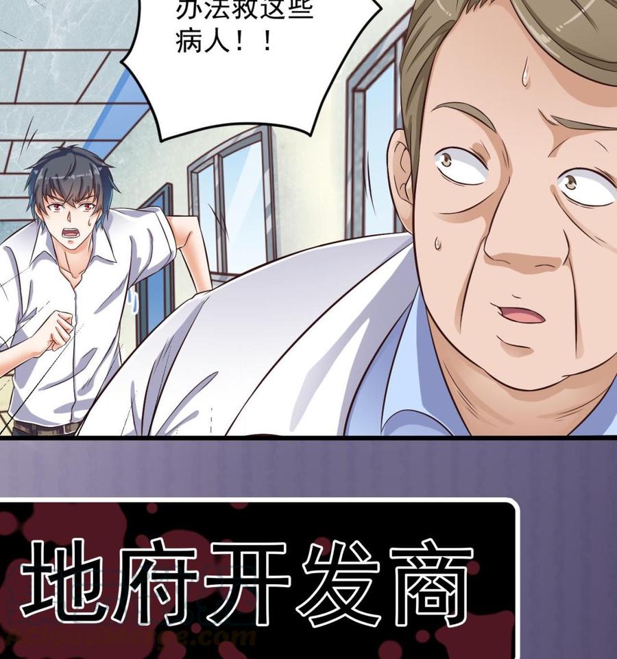 第61话 差令-第65话