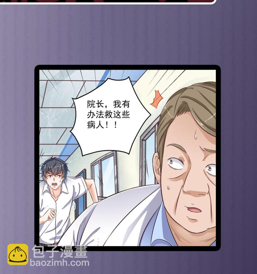 第61话 差令-第65话