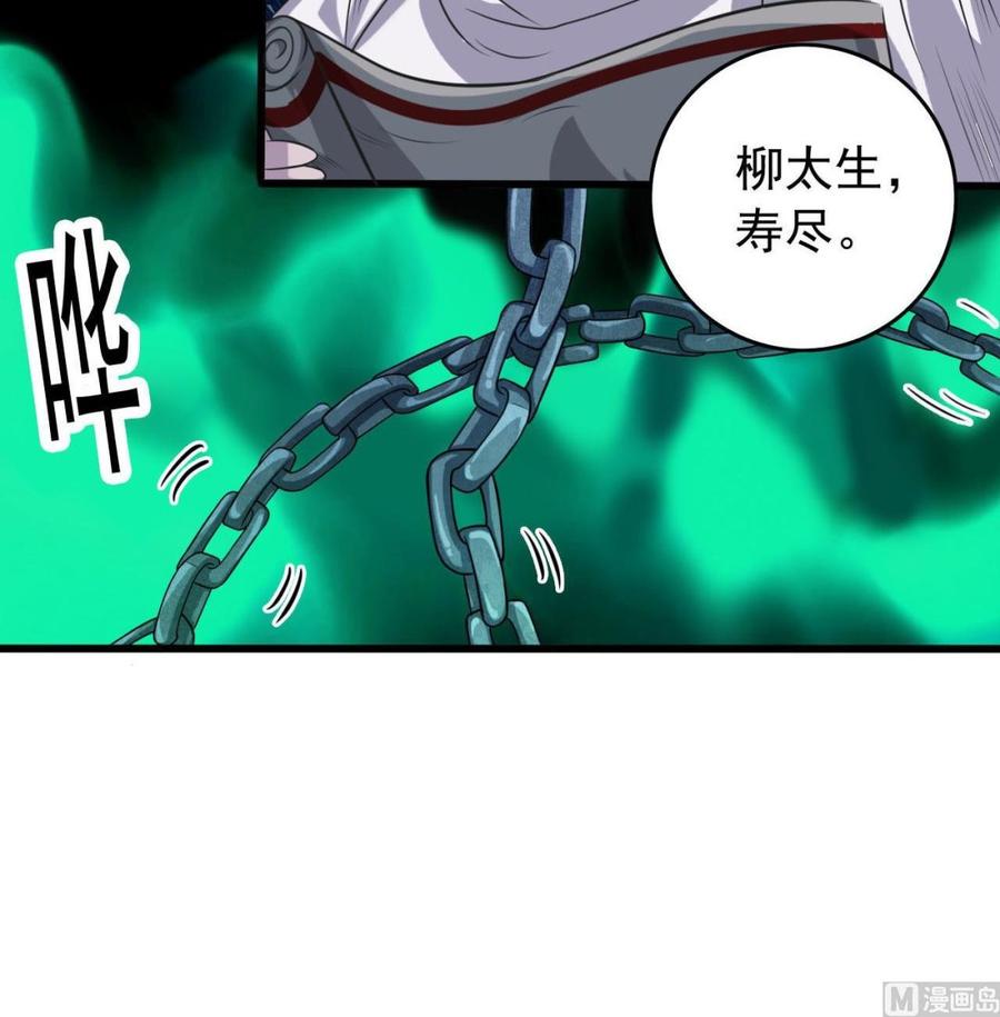 第63话 退(1/2)-第67话