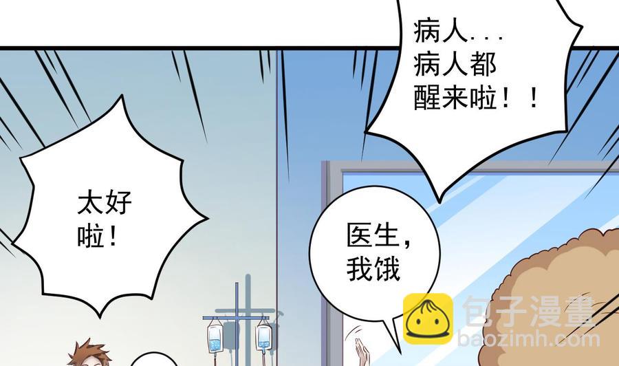 第65话 多谢-第69话