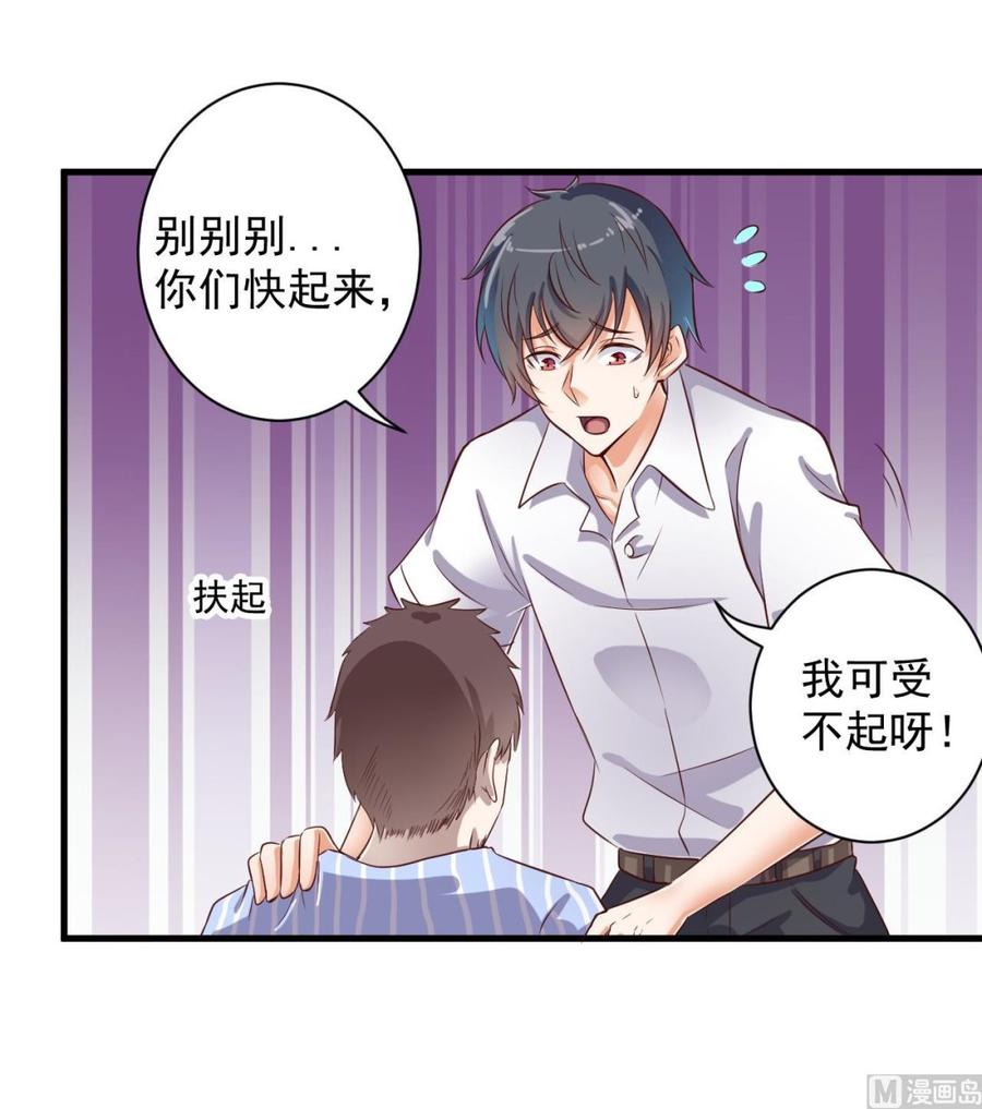 第65话 多谢-第69话