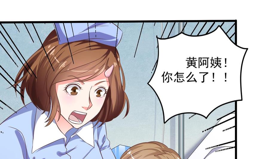 第65话 多谢-第69话