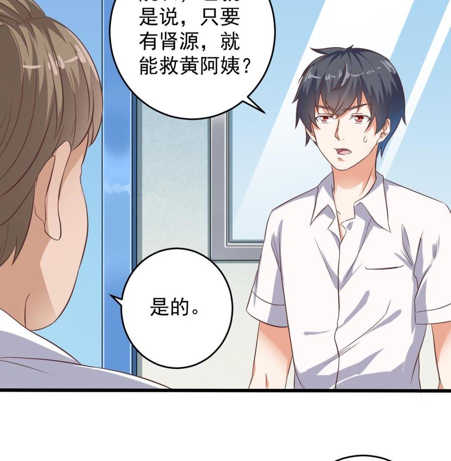 第65话 多谢-第69话