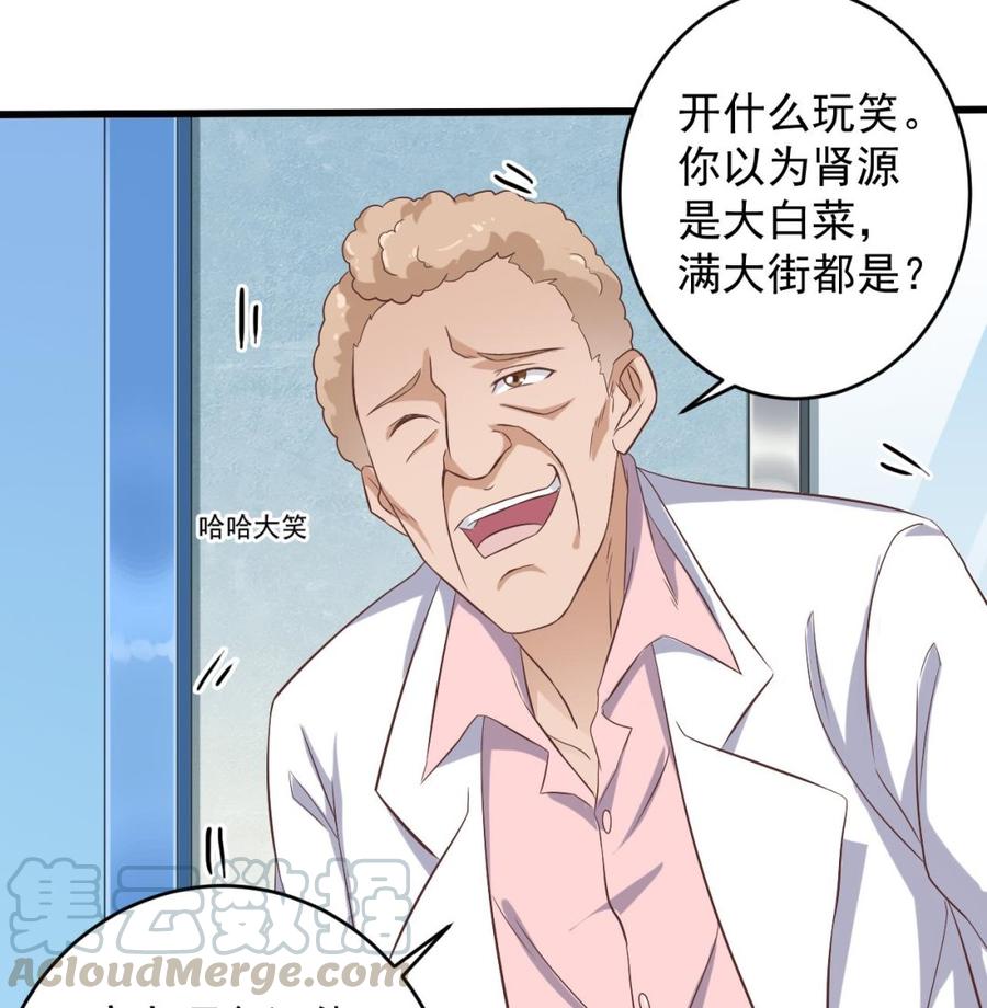 第65话 多谢-第69话