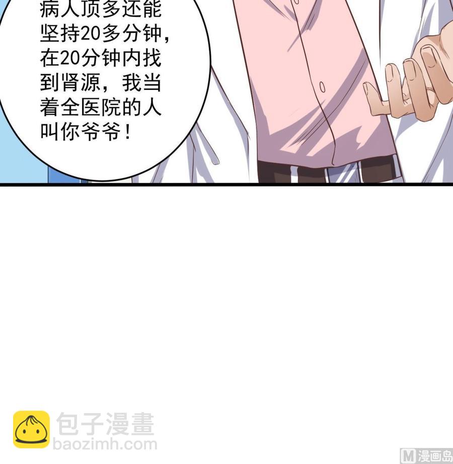 第65话 多谢-第69话