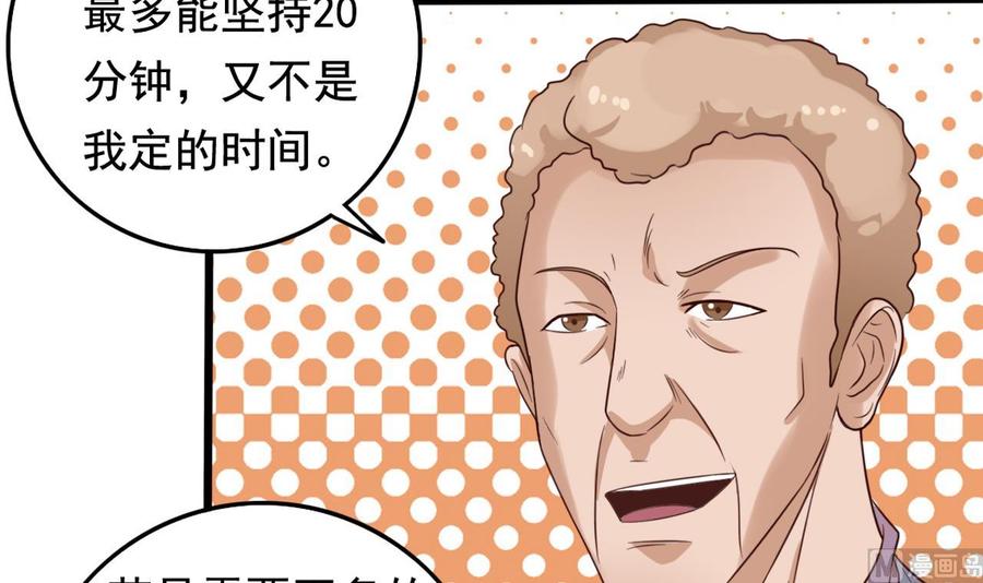 第65话 多谢-第69话