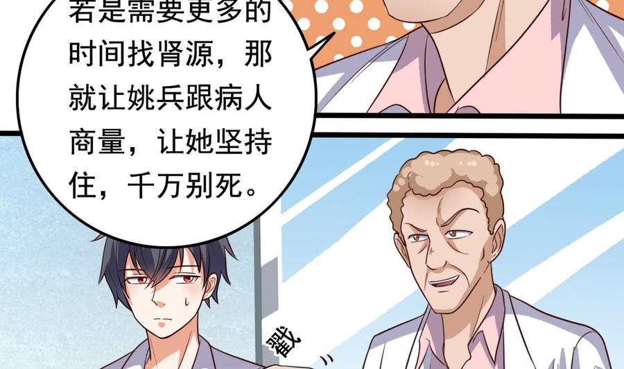 第65话 多谢-第69话