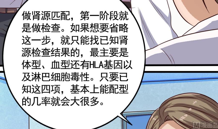 第65话 多谢-第69话