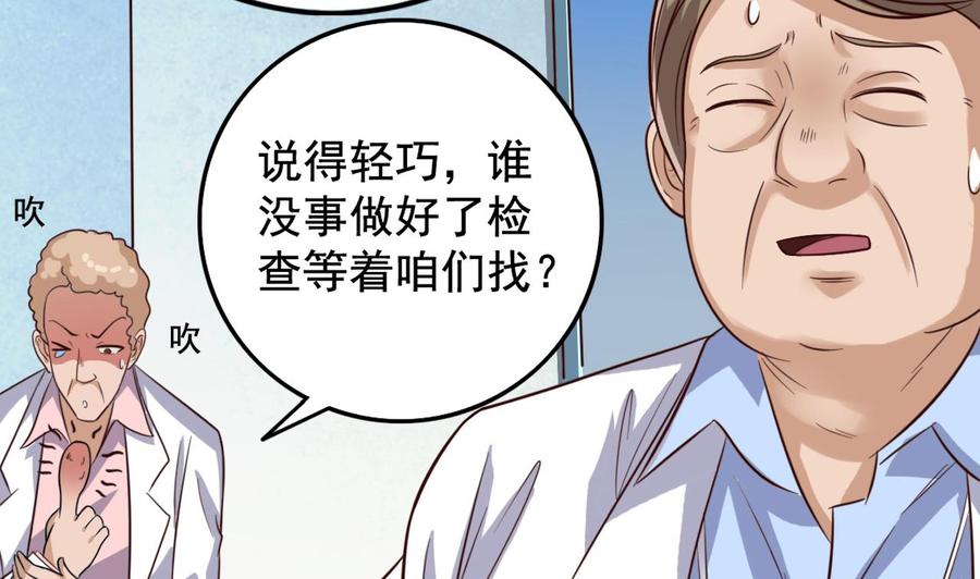 第65话 多谢-第69话