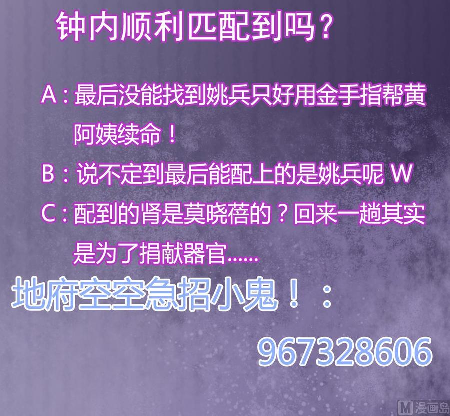 第65话 多谢-第69话