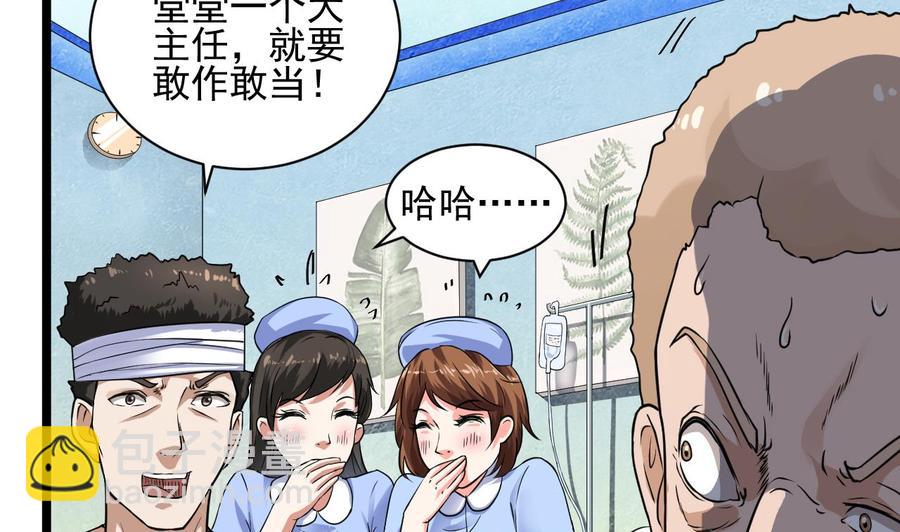 第67话 叫声爷爷(1/2)-第71话