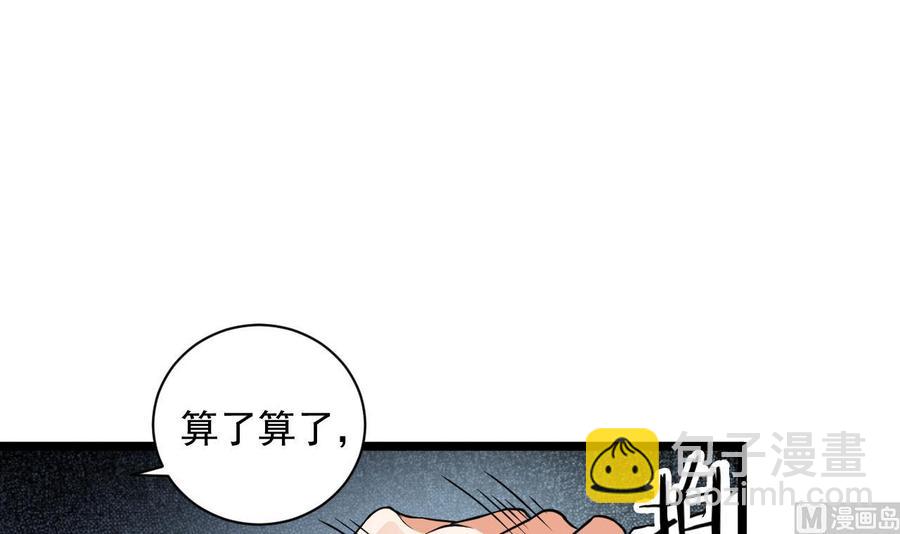 第67话 叫声爷爷(1/2)-第71话