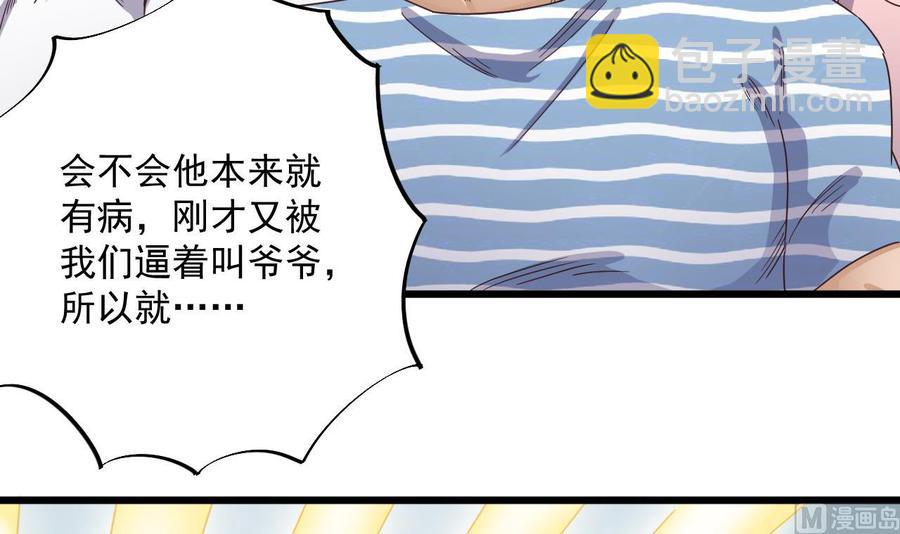 第67话 叫声爷爷(1/2)-第71话