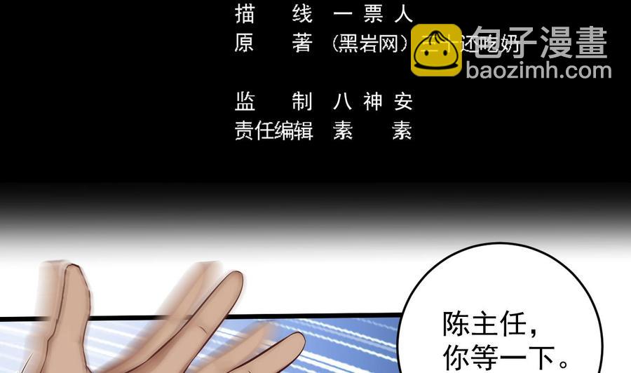 第67话 叫声爷爷(1/2)-第71话