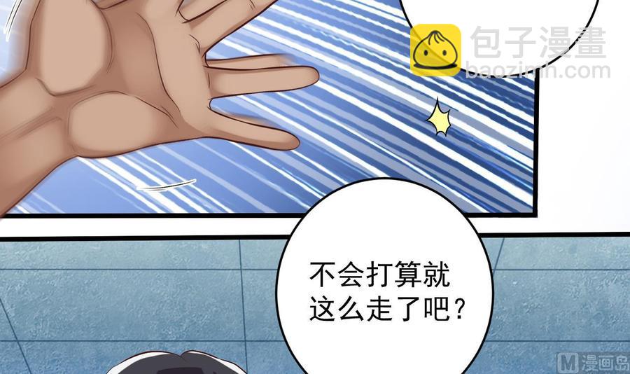 第67话 叫声爷爷(1/2)-第71话