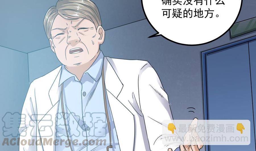 第69话 可疑分子(1/2)-第73话