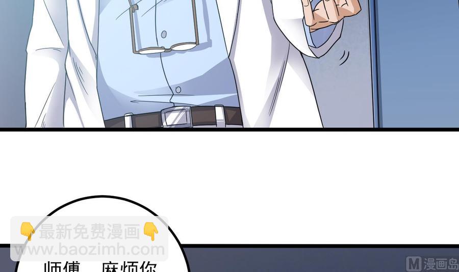 第69话 可疑分子(1/2)-第73话