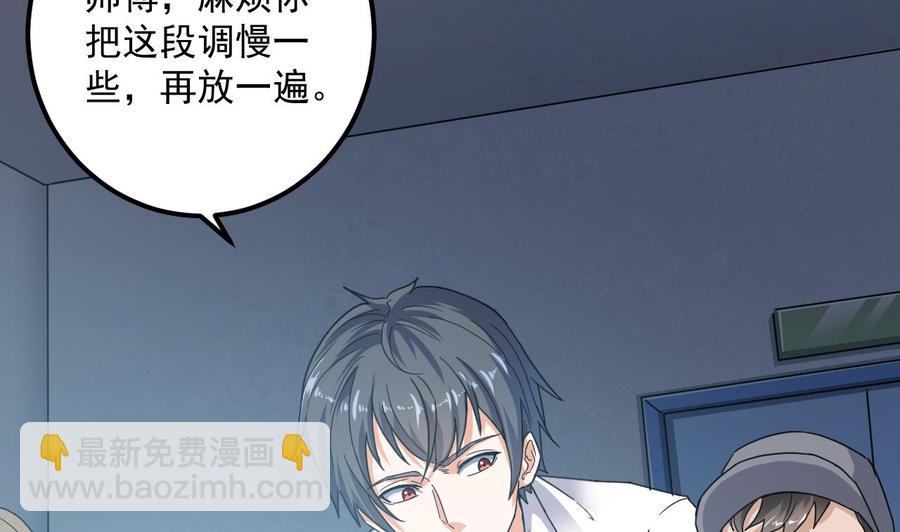 第69话 可疑分子(1/2)-第73话