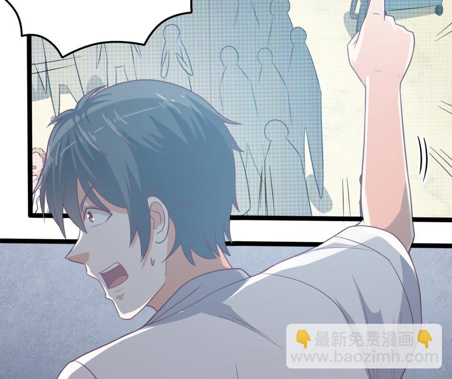 第69话 可疑分子(1/2)-第73话