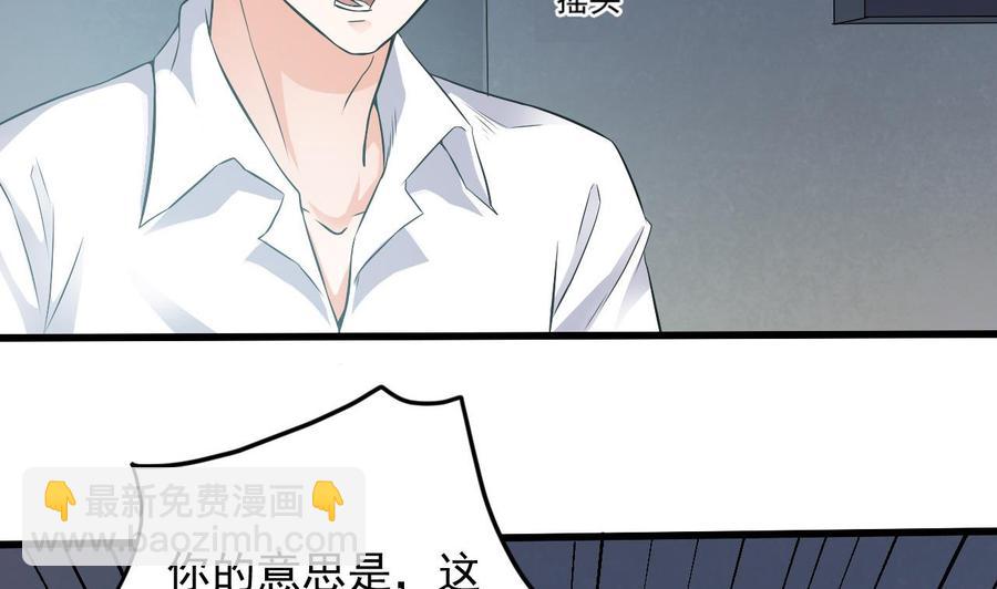 第69话 可疑分子(1/2)-第73话