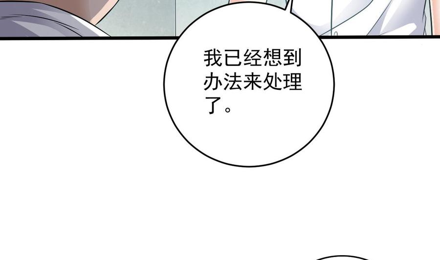 傀奇開發商 - 第69話 可疑分子(1/2) - 3