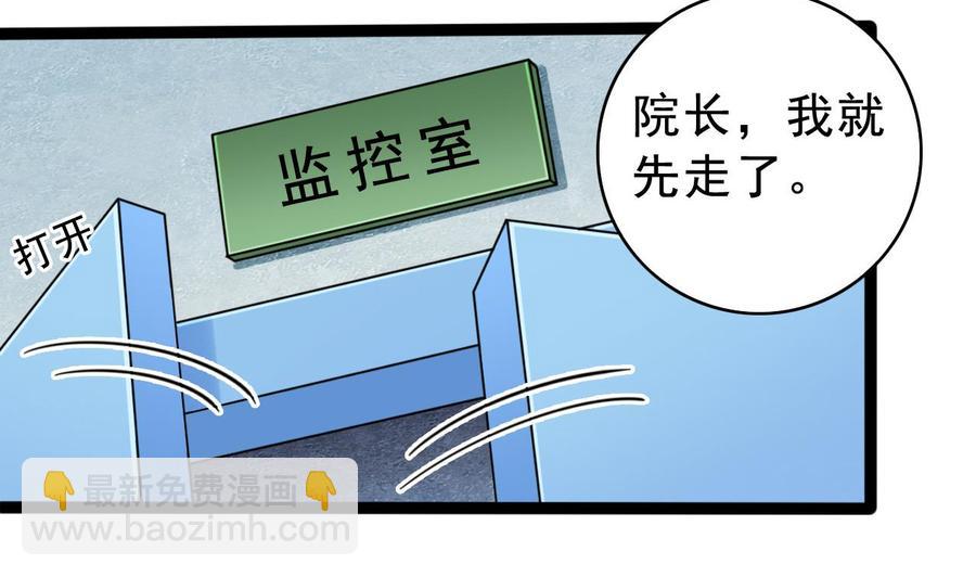 第69话 可疑分子(1/2)-第73话