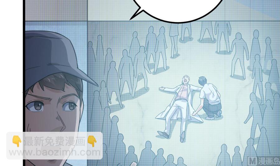 第69话 可疑分子(1/2)-第73话