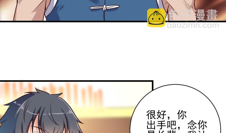 第73话 先让你三招(1/2)-第77话