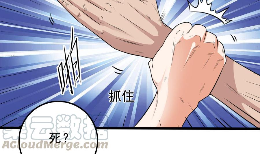 第73话 先让你三招(1/2)-第77话