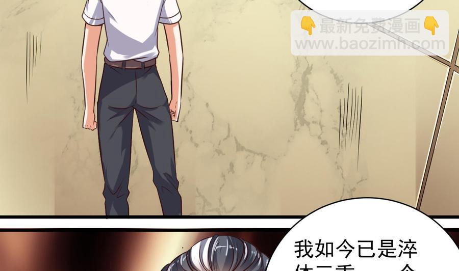 第73话 先让你三招(1/2)-第77话