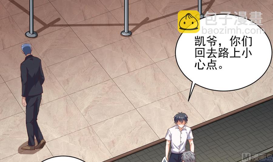 第75话 冷嘲热讽(1/2)-第79话