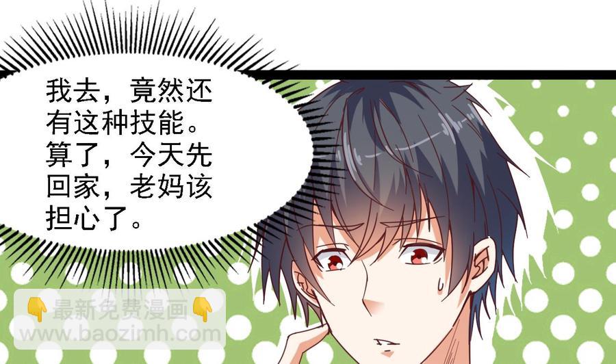 第75话 冷嘲热讽(1/2)-第79话