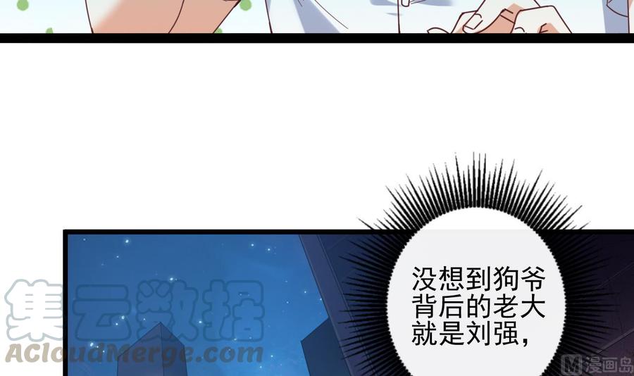 第75话 冷嘲热讽(1/2)-第79话