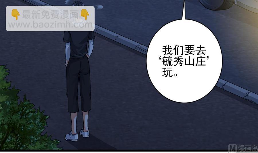 第75话 冷嘲热讽(1/2)-第79话